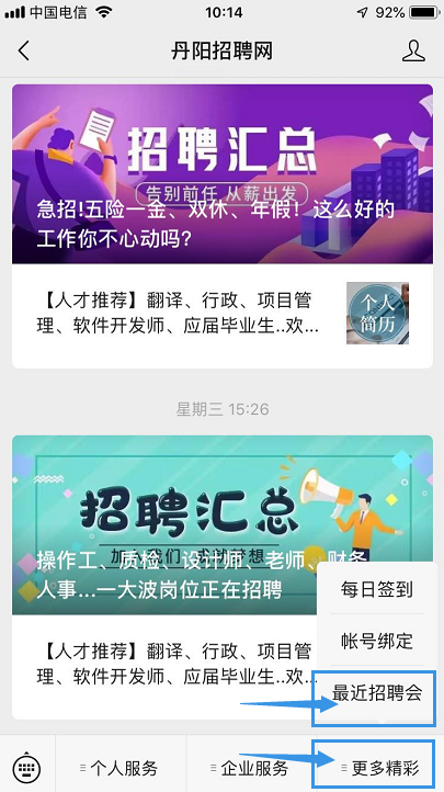 丹阳兼职招聘信息总览