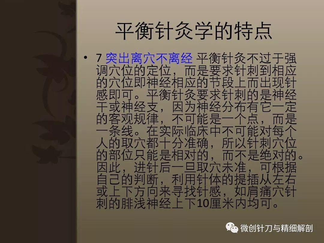 平衡针灸最新视频揭秘，探索中医针灸的奥秘与独特魅力