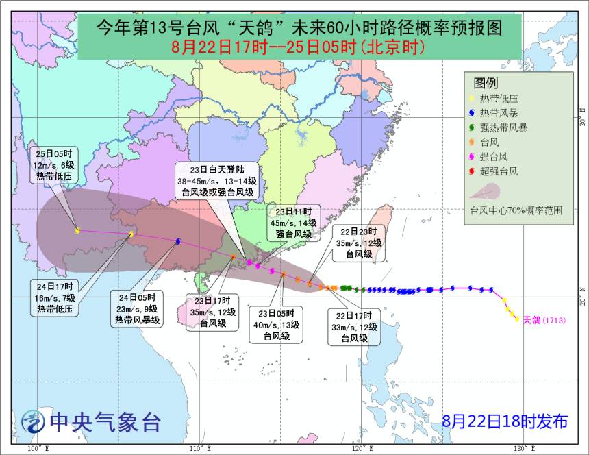 台风天鸽最新动态、影响及应对策略