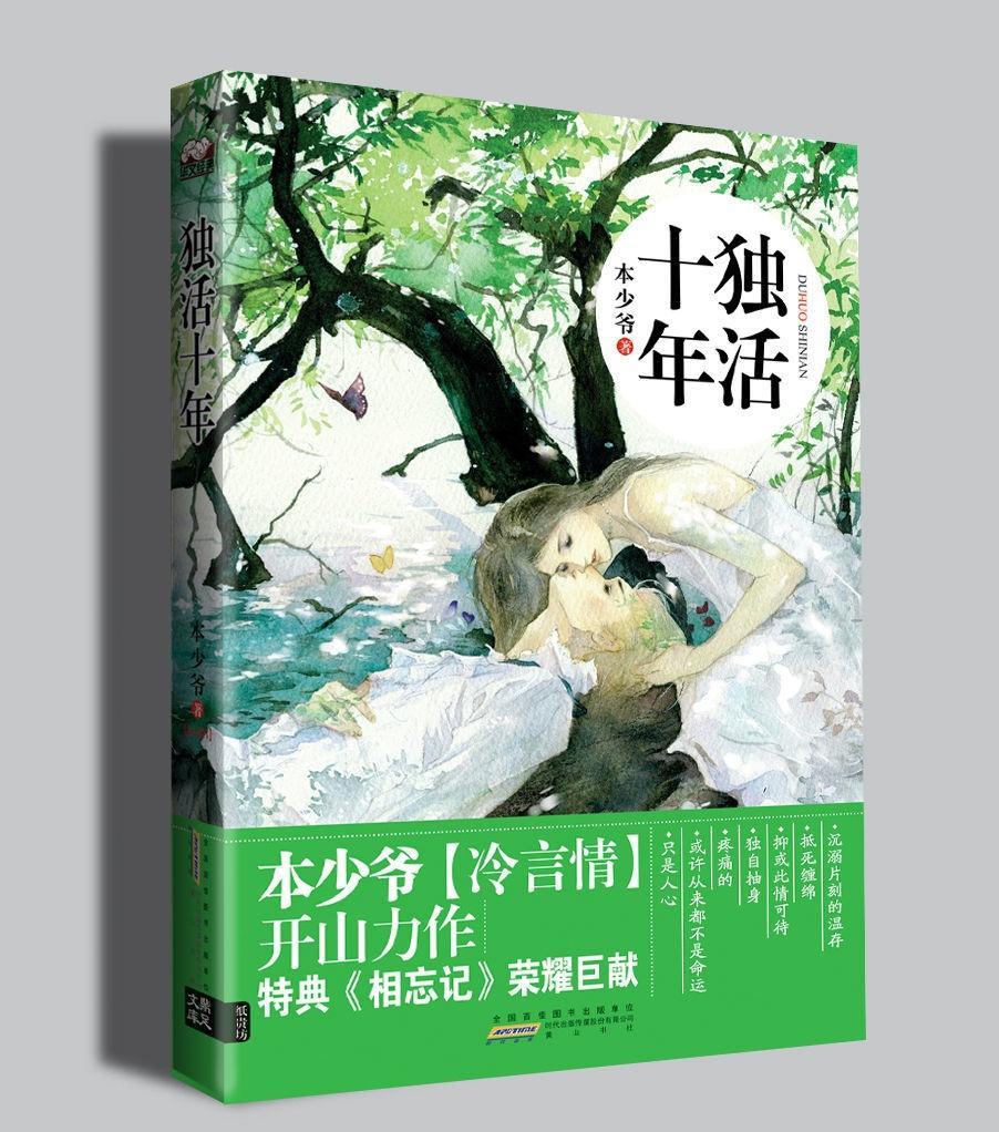 春十三少最新小说探秘，奇幻与现实的交融之旅