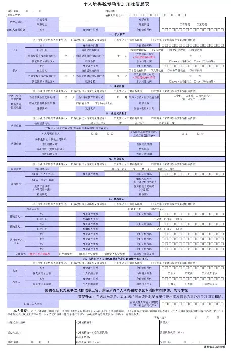 2024年11月2日 第6页