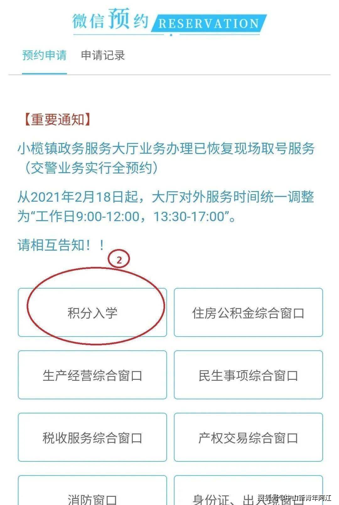 小榄积分入学政策最新解读（2017年分析）