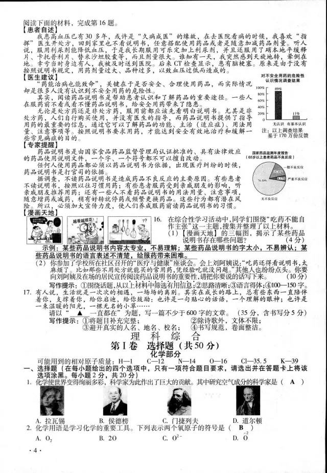 中考示范卷深度解析与备考策略（最新2017版）