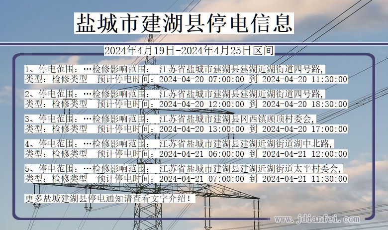 2024年11月3日 第5页