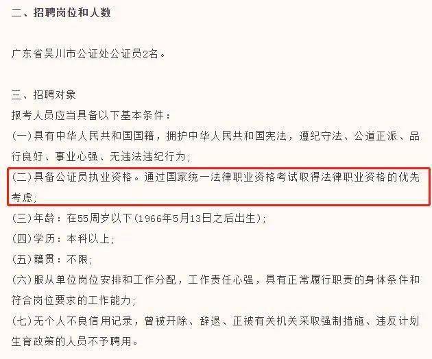 吴川最新招聘信息全面汇总