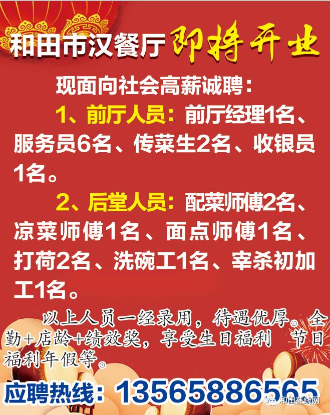 漯河厨师招聘最新信息及行业现状、求职指南全解析