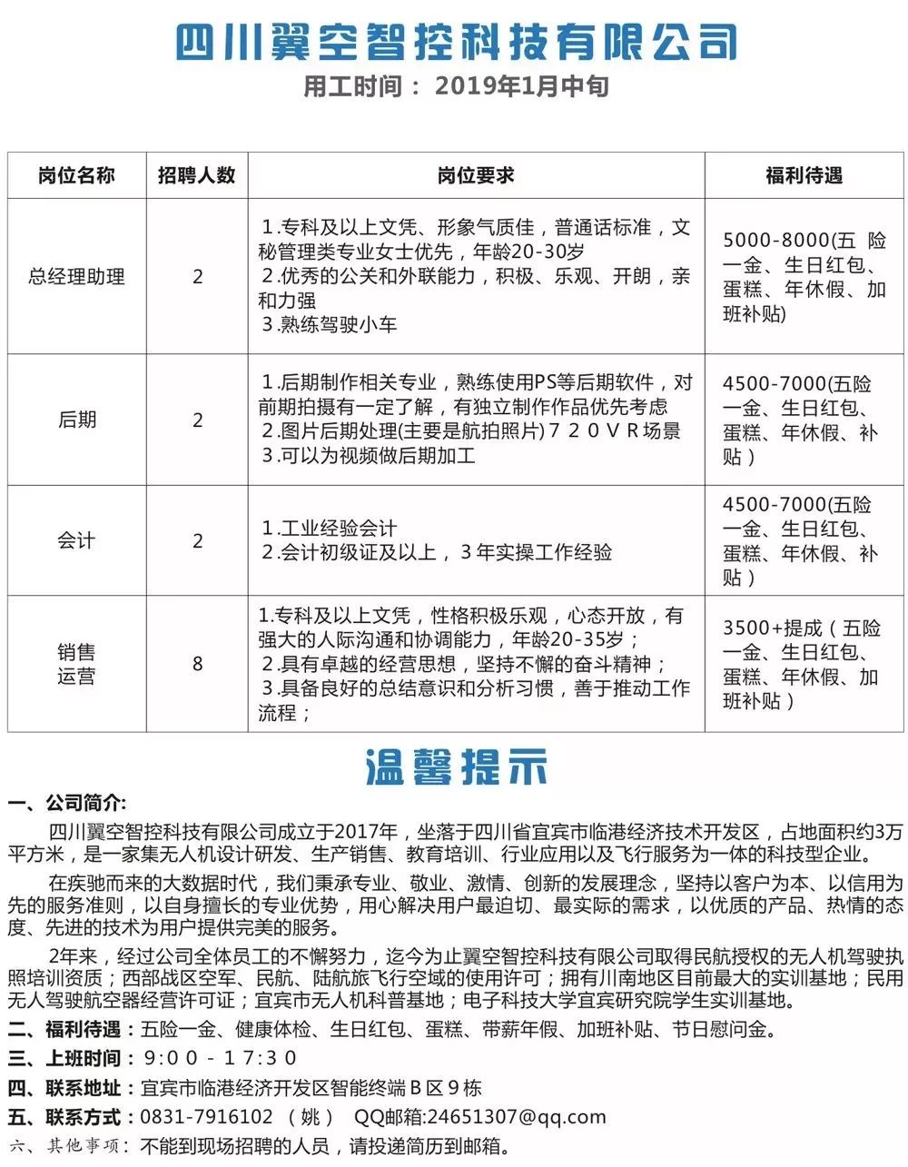 资阳最新本地招聘信息全面汇总