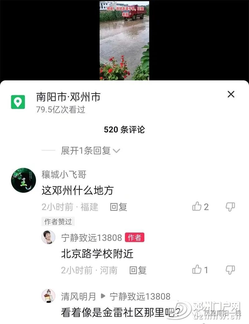 邓州贴吧最新动态，城市脉动与生活变迁的见证