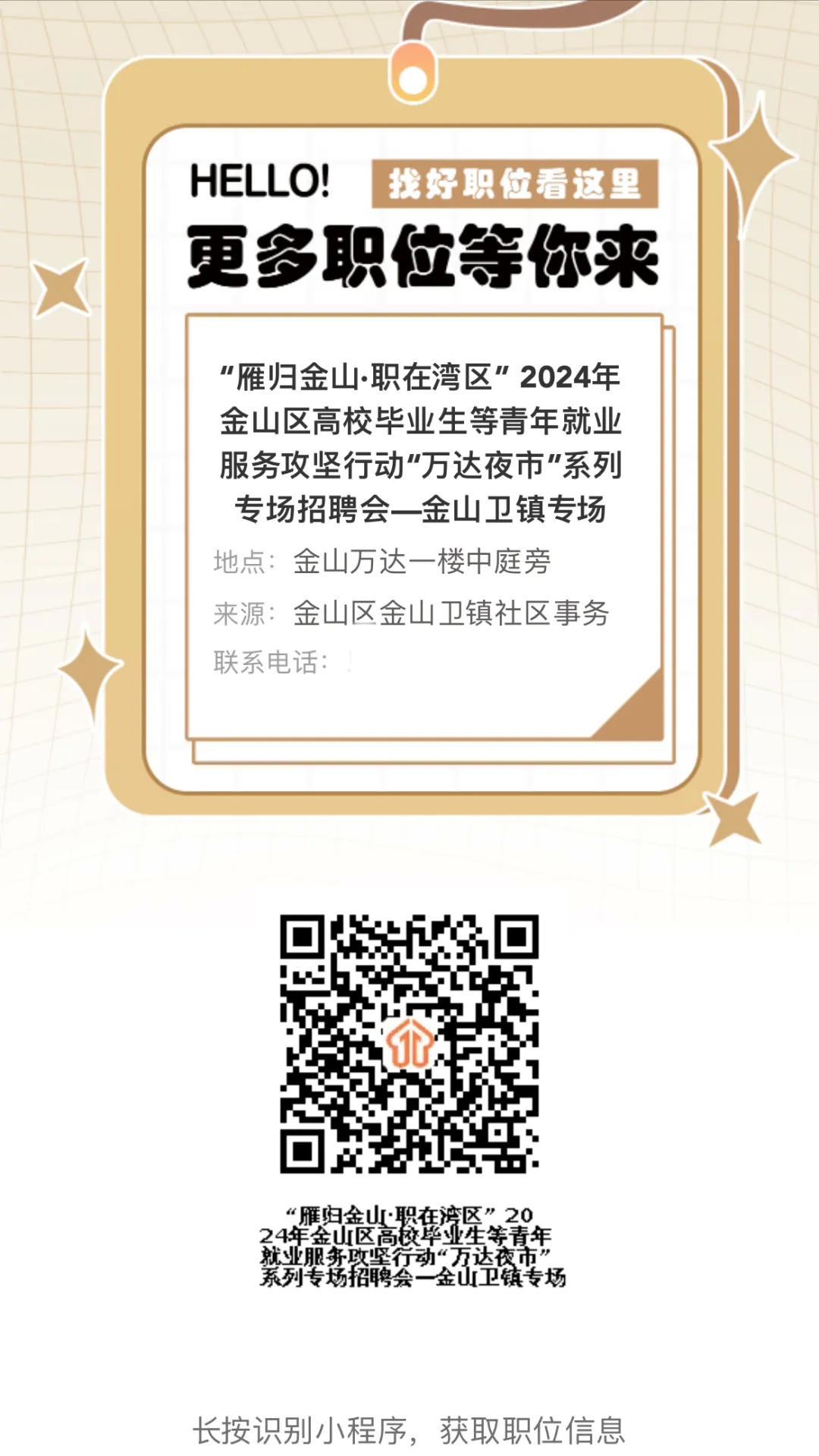 舟山金塘最新招聘动态及其影响分析