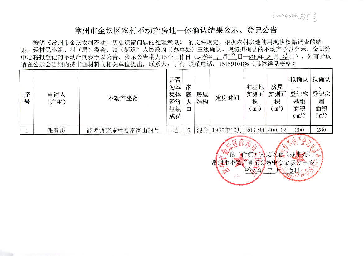 2024今晚澳门开特马新澳门,资源实施策略_Notebook81.875