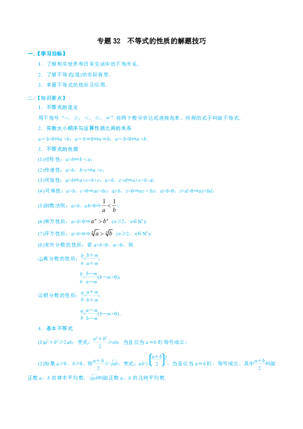 澳门平特一肖100%准资优势,性质解答解释落实_入门版90.988