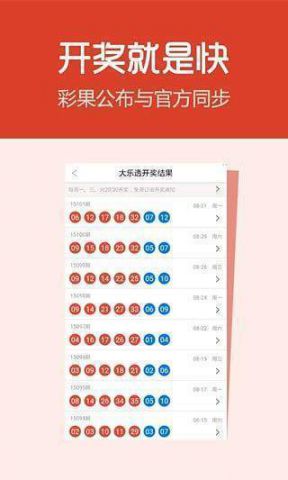 澳门彩开奖结果2024开奖记录,专业解答实行问题_iPhone49.492