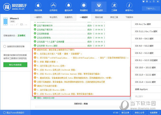 2024新澳精准资料,专业分析说明_iPhone34.72