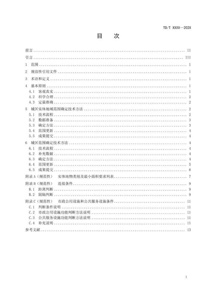 2024新澳免费资料,标准化程序评估_精英款49.371