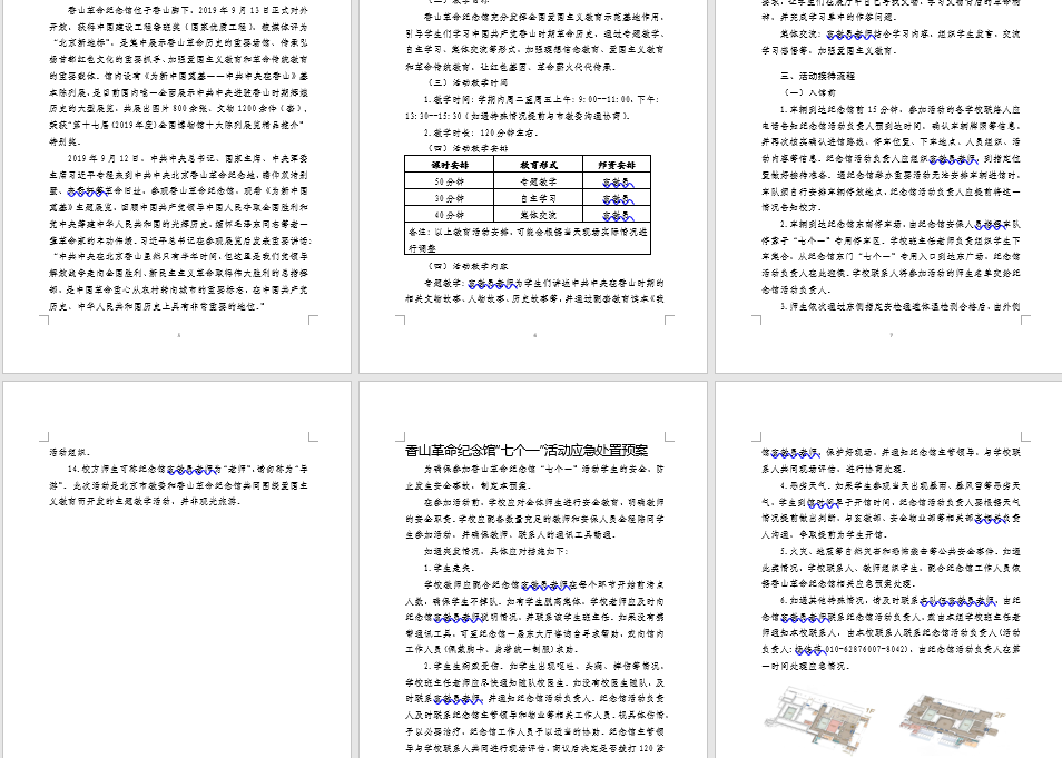 管家婆最准免费资料大全,安全性方案设计_LT33.360