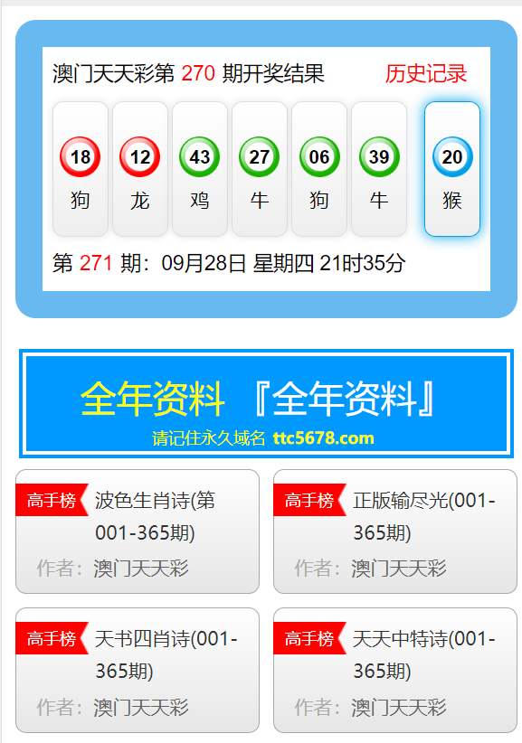 新澳天天开奖资料大全最新开奖结果查询下载,专业评估解析_苹果24.875