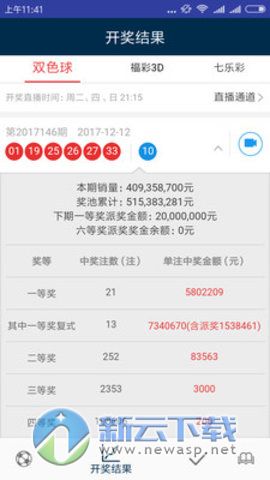 天天彩澳门天天彩开奖结果,经典解释落实_4DM93.854