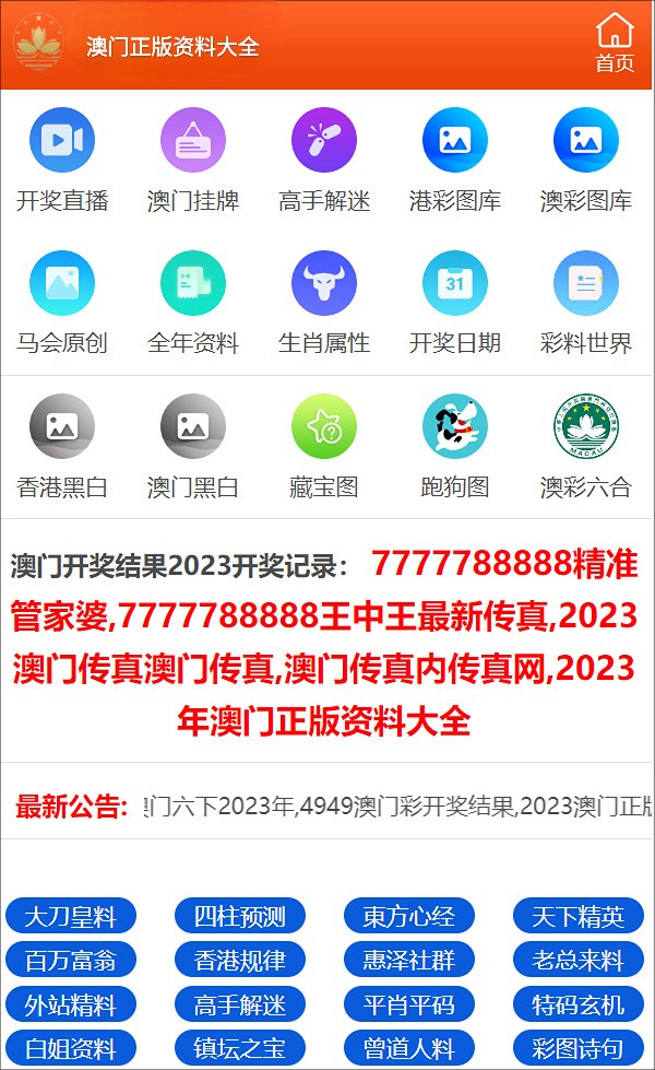 澳门资料大全正版资料2024年免费,科学数据评估_网页款54.127