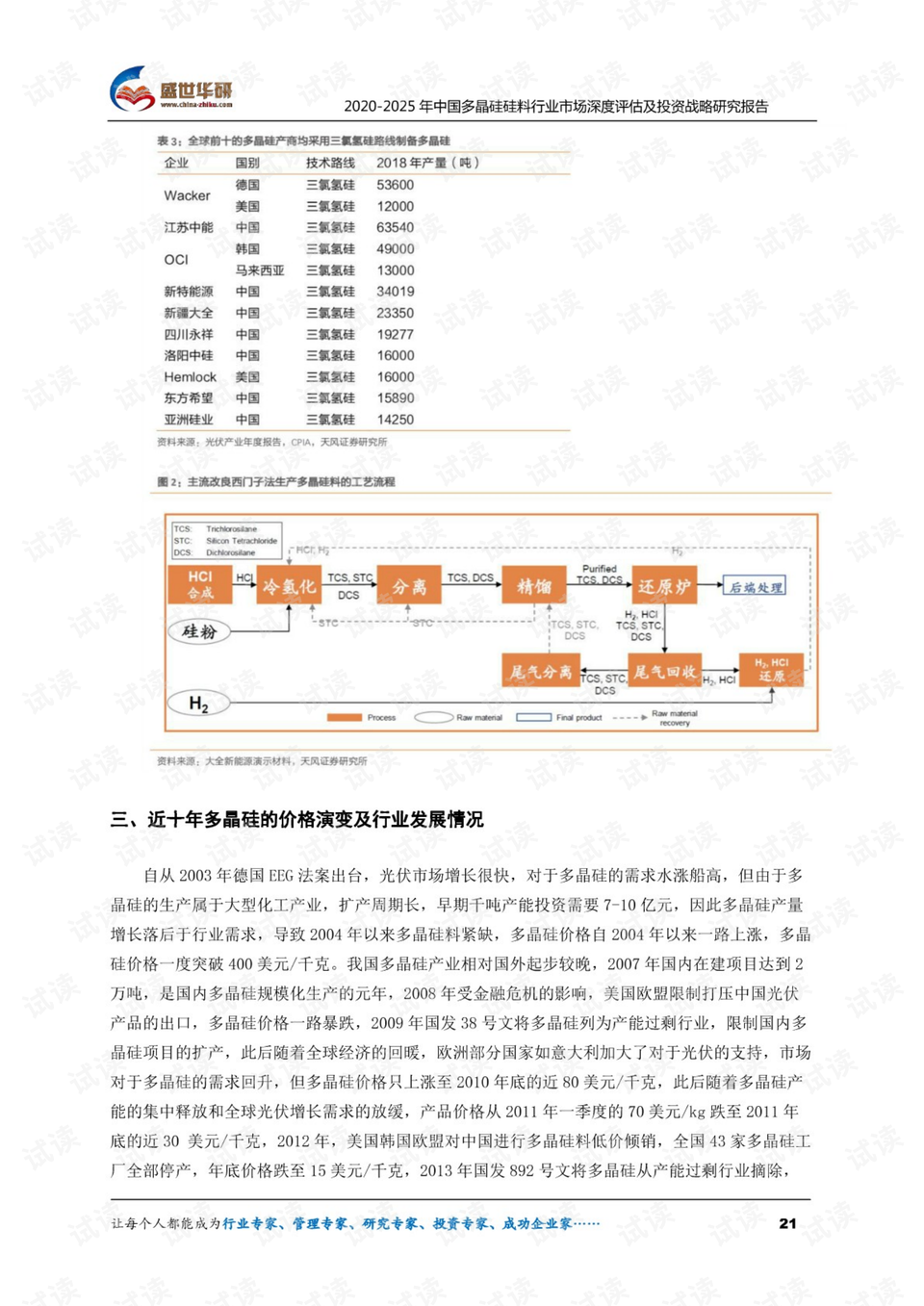 澳门六开奖结果查询,深度评估解析说明_储蓄版18.857