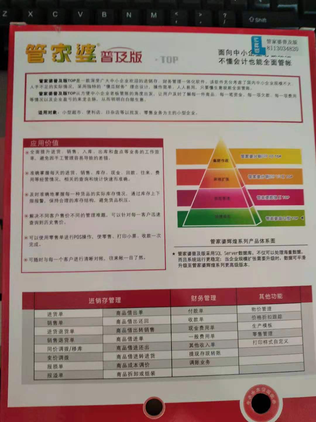 2024年11月10日 第18页