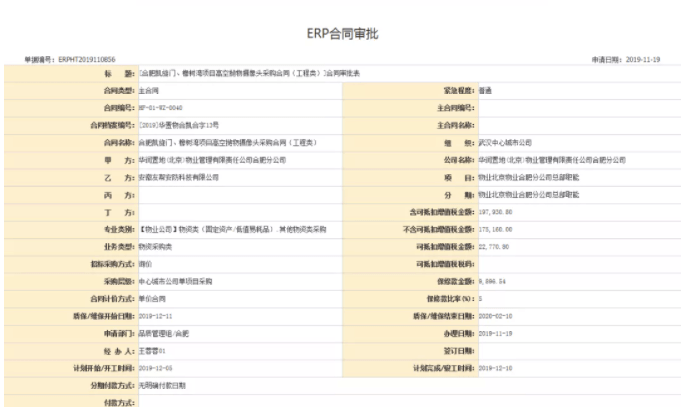 新奥门资料大全正版资料2024年免费下载,专家解析意见_QHD54.425