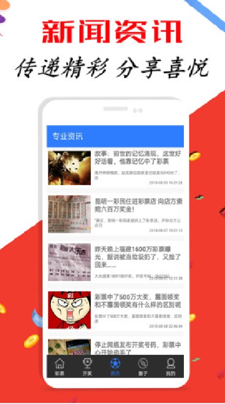 新澳精准资料免费提供濠江论坛,数据导向计划解析_app97.437