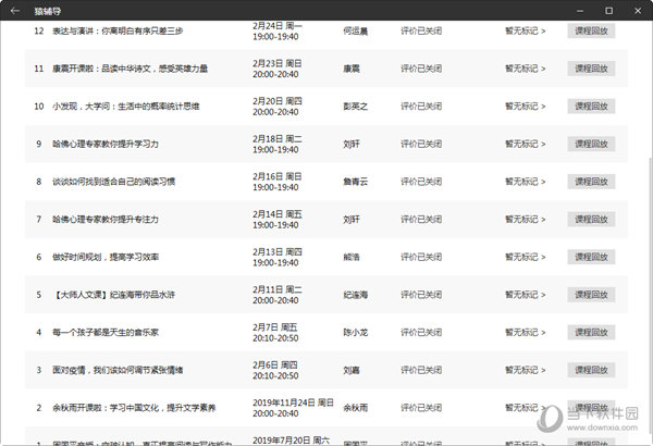 新澳门彩最新开奖记录查询表下载,高速响应计划实施_高级版51.729