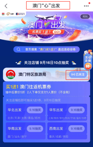 2024澳门天天开好彩大全香港,快速响应计划解析_豪华版69.887