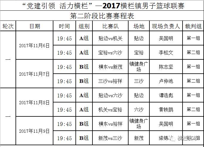 2024年11月11日 第31页