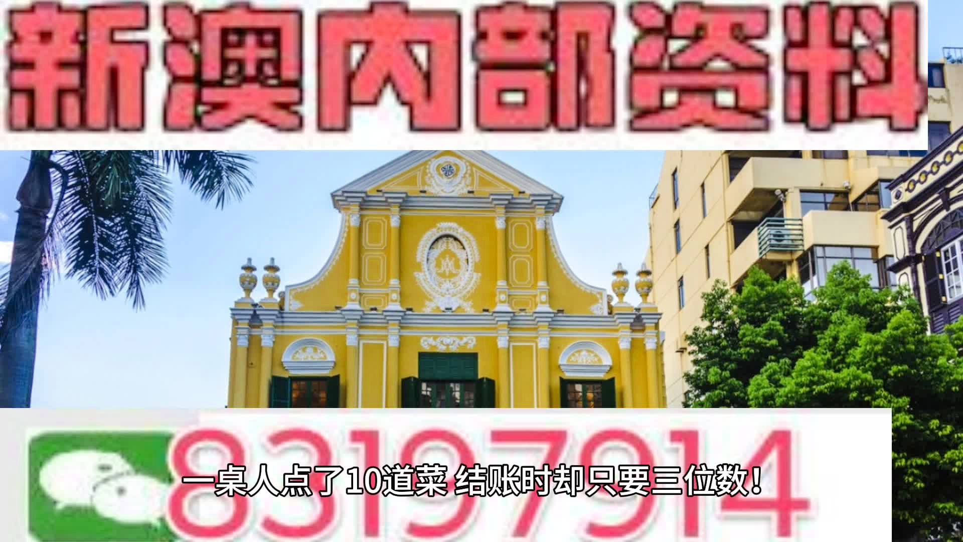 澳门内部资料和公开资料,广泛的关注解释落实热议_C版31.585