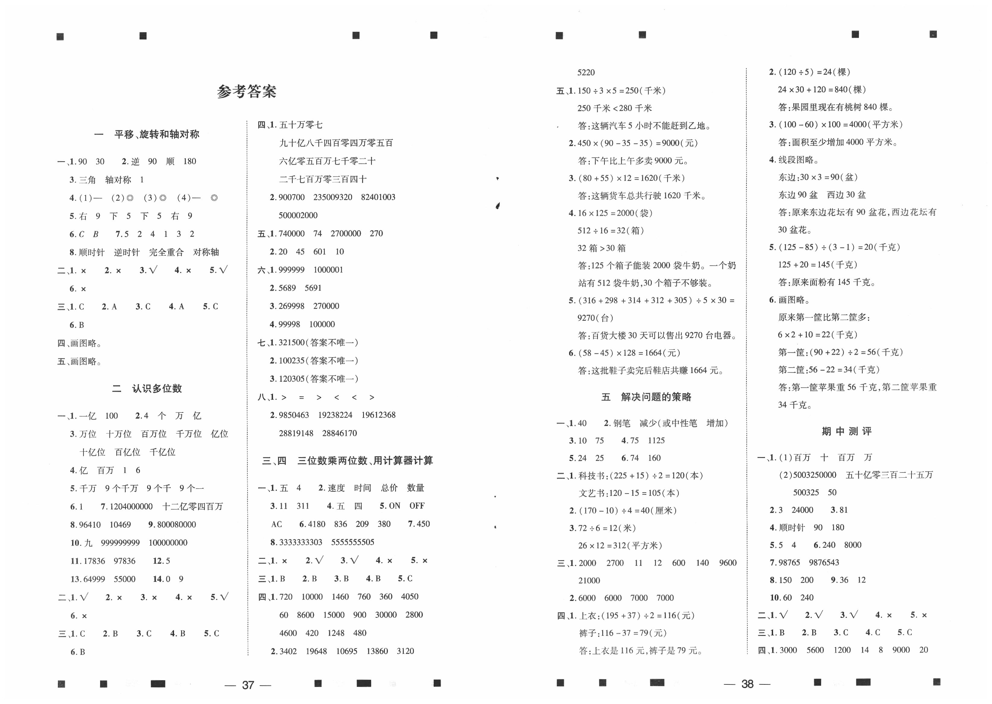 2024年11月11日 第27页