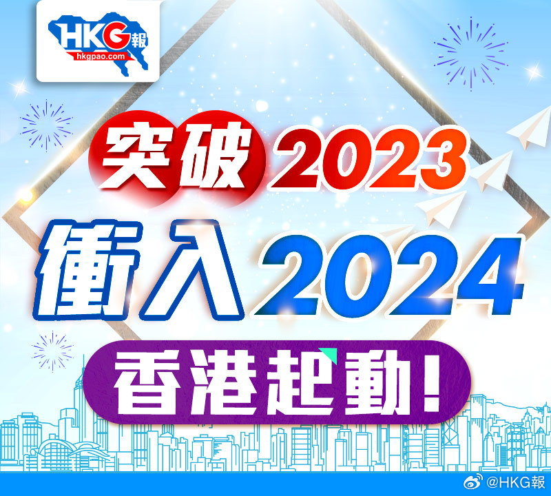 2024澳门天天开好彩大全2023,高速响应策略解析_Surface21.362