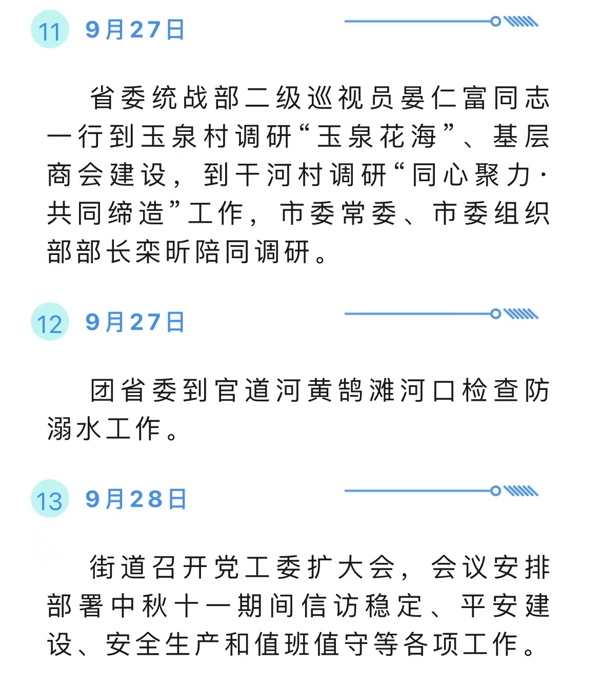 宜昌长阳最新人事任免动态发布