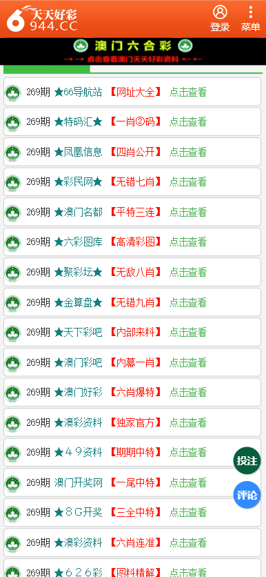 二四六天天彩资料大全网最新2024,最佳精选解释落实_tool87.295