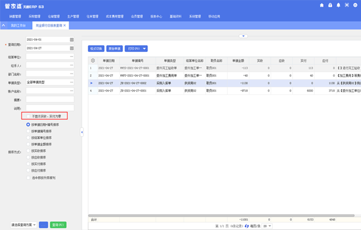 管家婆100免费资料2021年,实地验证执行数据_领航版30.815