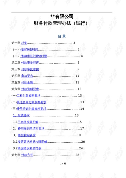 一码一码中奖免费公开资料,平衡指导策略_Advance96.842