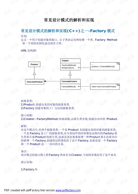 白小姐一码中期期开奖结果查询,稳定性设计解析_模拟版75.300