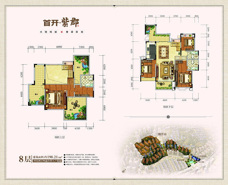 贵阳首开紫郡最新价格与市场分析概览