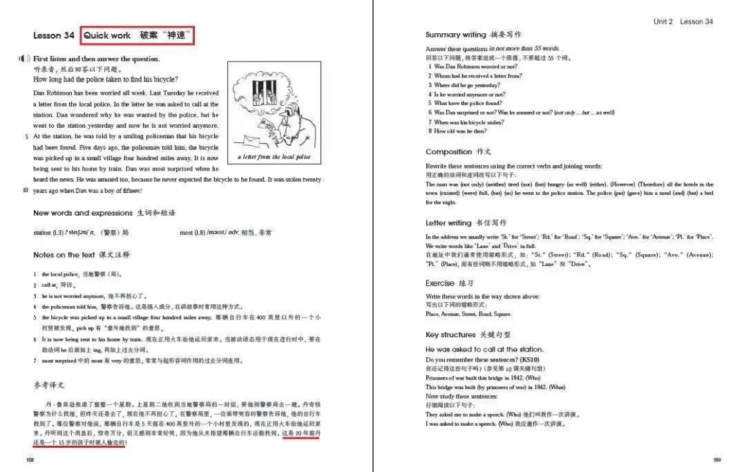 新澳门四肖期期准免费公开的特色,效率资料解释落实_U21.458