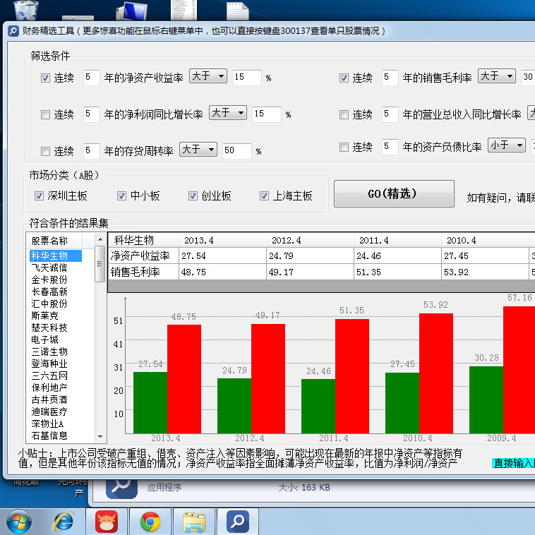 管家婆一和中特,实地考察数据分析_iPad43.916