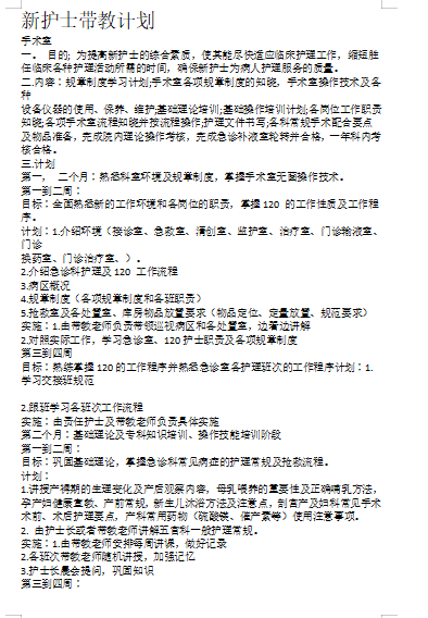 新澳天天开奖资料大全最新,实地计划设计验证_QHD版92.820