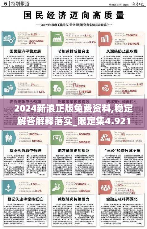 2024年全年资料免费大全,广泛的关注解释落实热议_微型版41.200