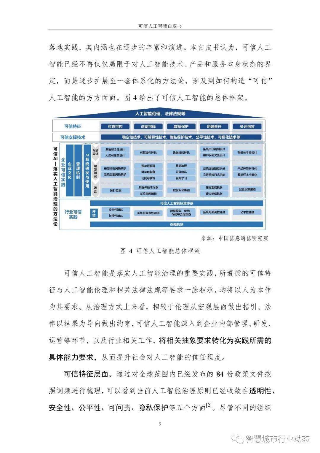 2024新澳门精准资料期期精准,可靠分析解析说明_2DM36.922