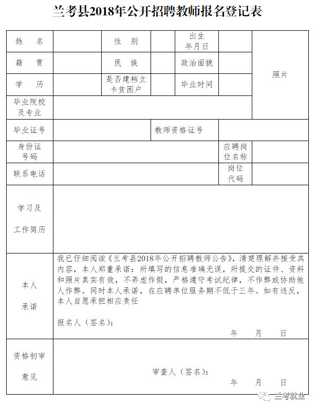 兰考最新招聘信息及其社会影响分析