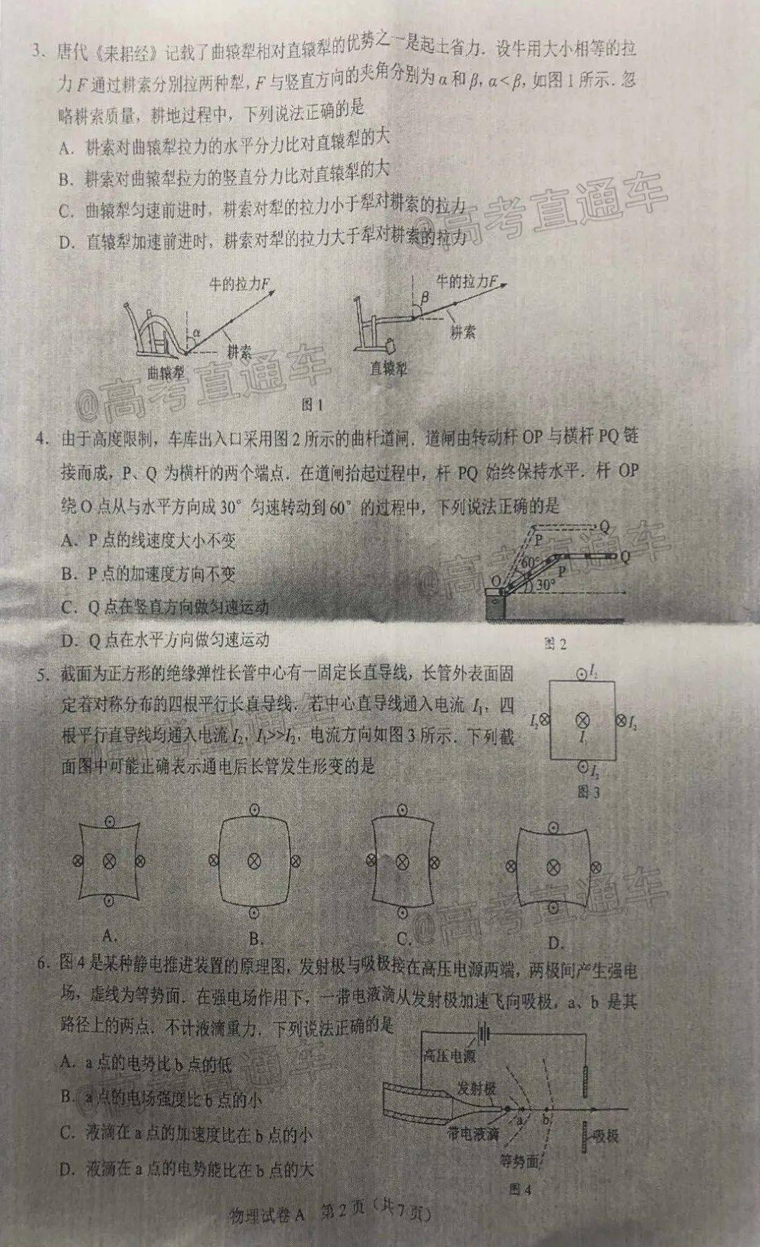 鲁山科三最新考试视频，驾驶技能必备学习资源