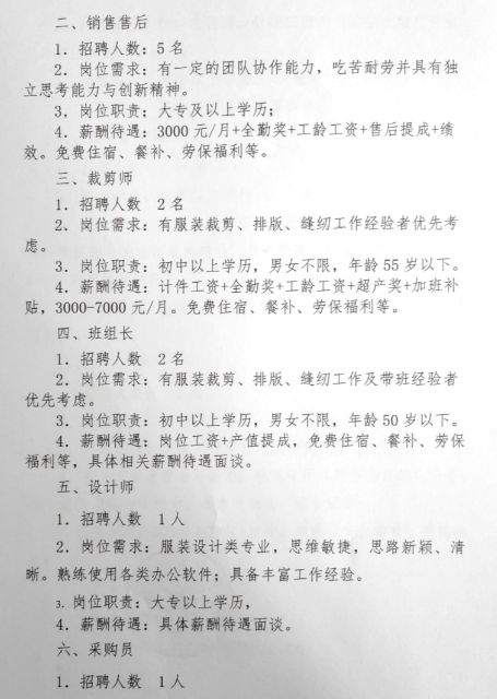 杨凌厂子最新招聘信息全面解析