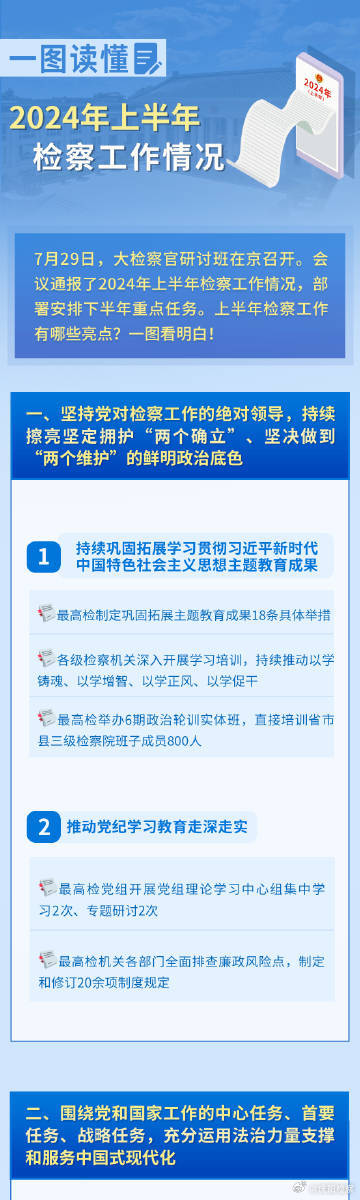 2024年新奥正版资料免费大全,实地解析数据考察_LT72.164