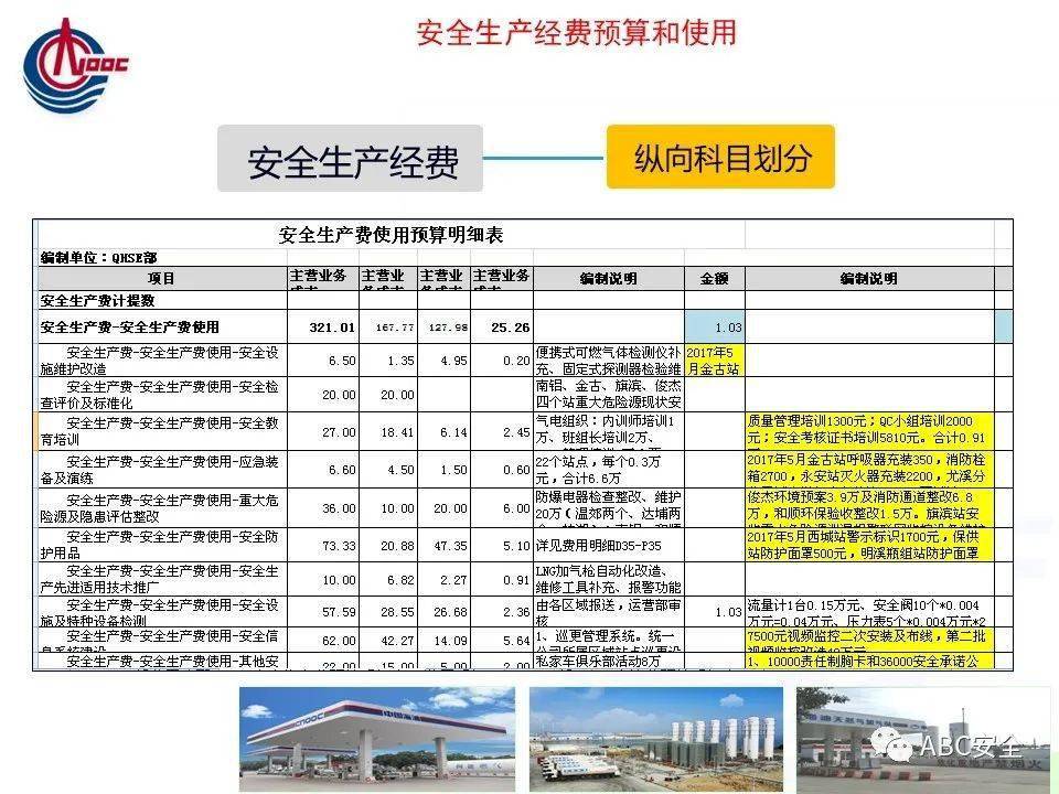 2024年11月14日 第53页