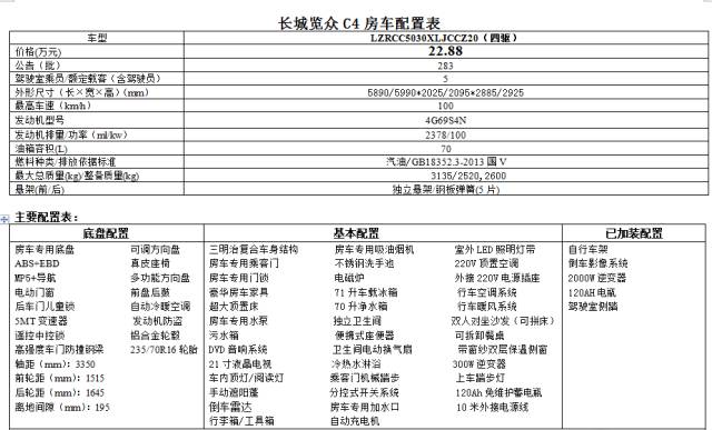 2024今晚澳门开特马开什么,经典案例解释定义_DP86.320