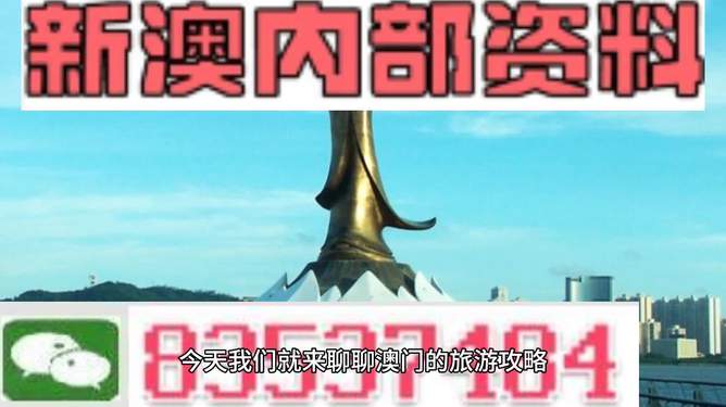 新澳精准资料免费提供510期,决策资料解释落实_免费版26.671